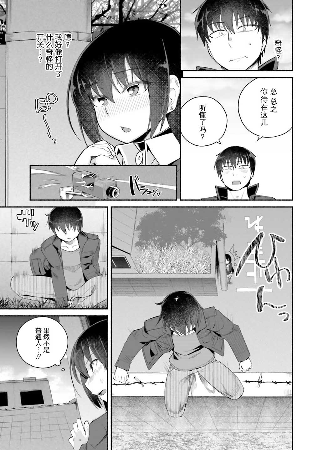 《原勇者大叔与粘人的女儿们》漫画最新章节第6话免费下拉式在线观看章节第【9】张图片