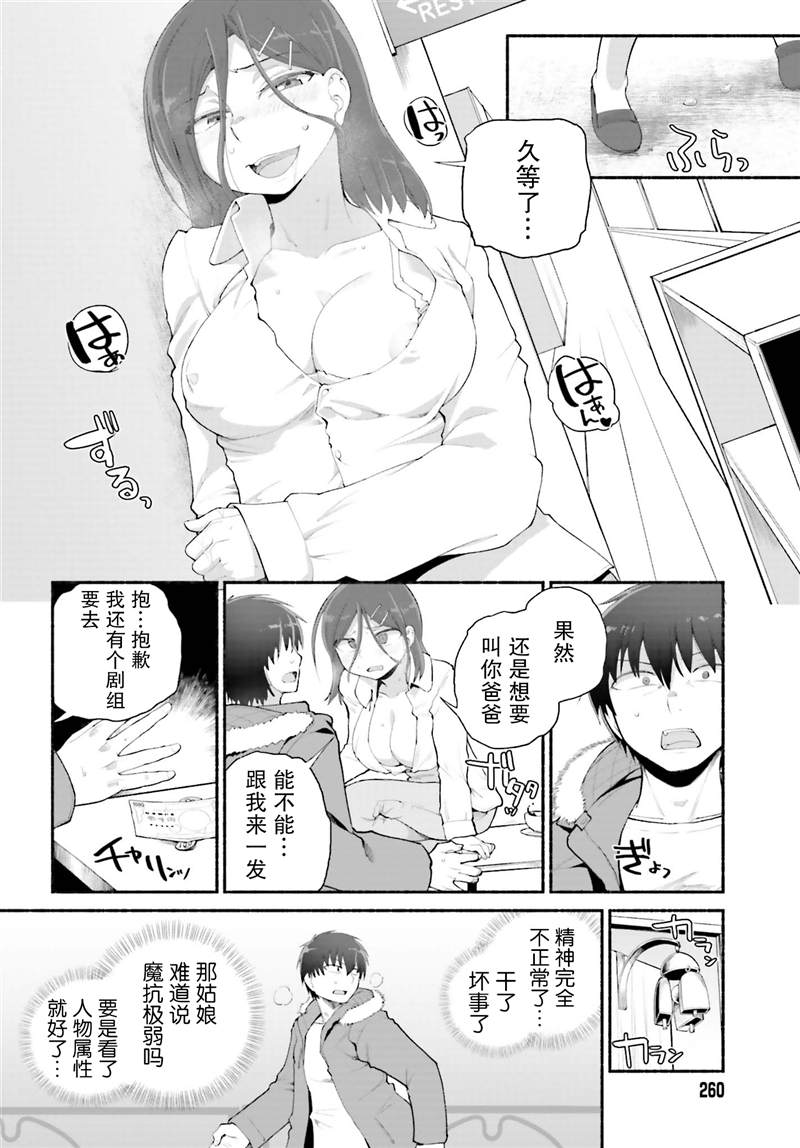 《原勇者大叔与粘人的女儿们》漫画最新章节第19话免费下拉式在线观看章节第【14】张图片