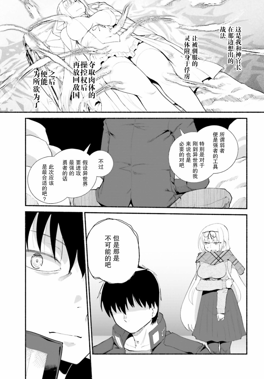 《原勇者大叔与粘人的女儿们》漫画最新章节第13话免费下拉式在线观看章节第【15】张图片