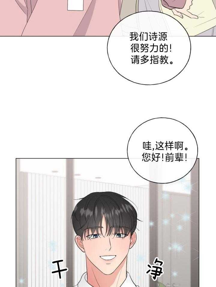 《绝世情人》漫画最新章节第16话免费下拉式在线观看章节第【18】张图片