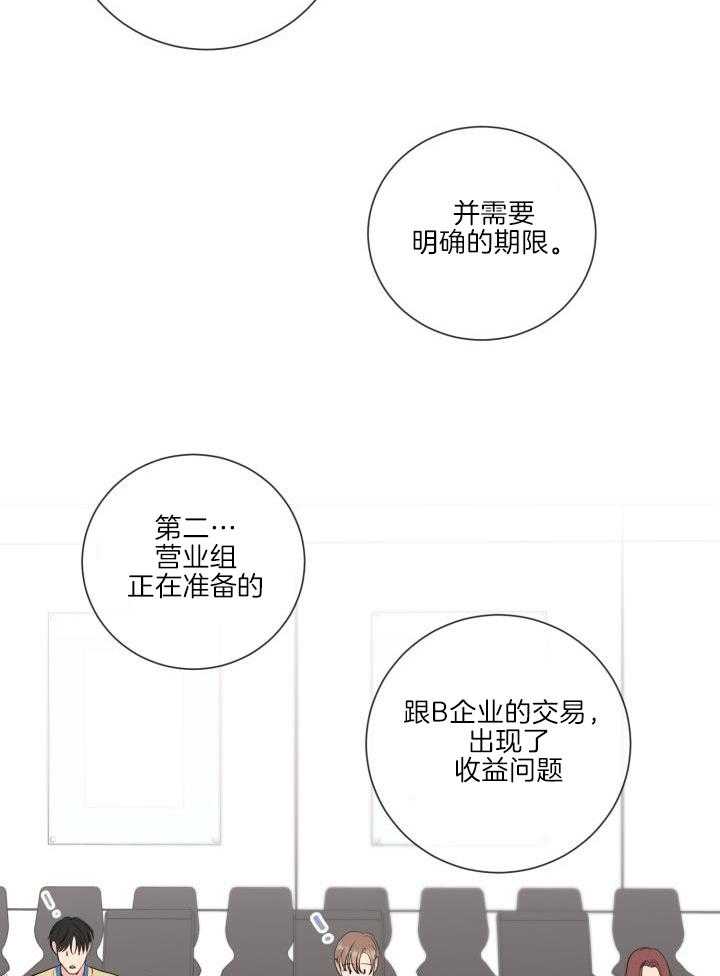 《绝世情人》漫画最新章节第36话免费下拉式在线观看章节第【23】张图片