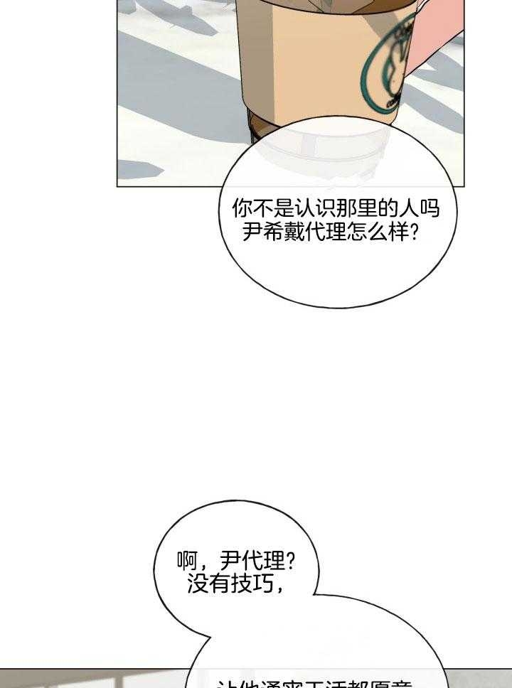 《绝世情人》漫画最新章节第15话免费下拉式在线观看章节第【29】张图片