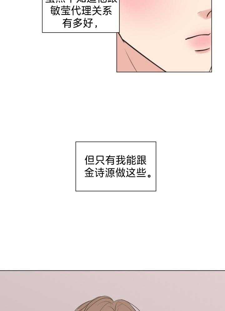 《绝世情人》漫画最新章节第34话免费下拉式在线观看章节第【18】张图片