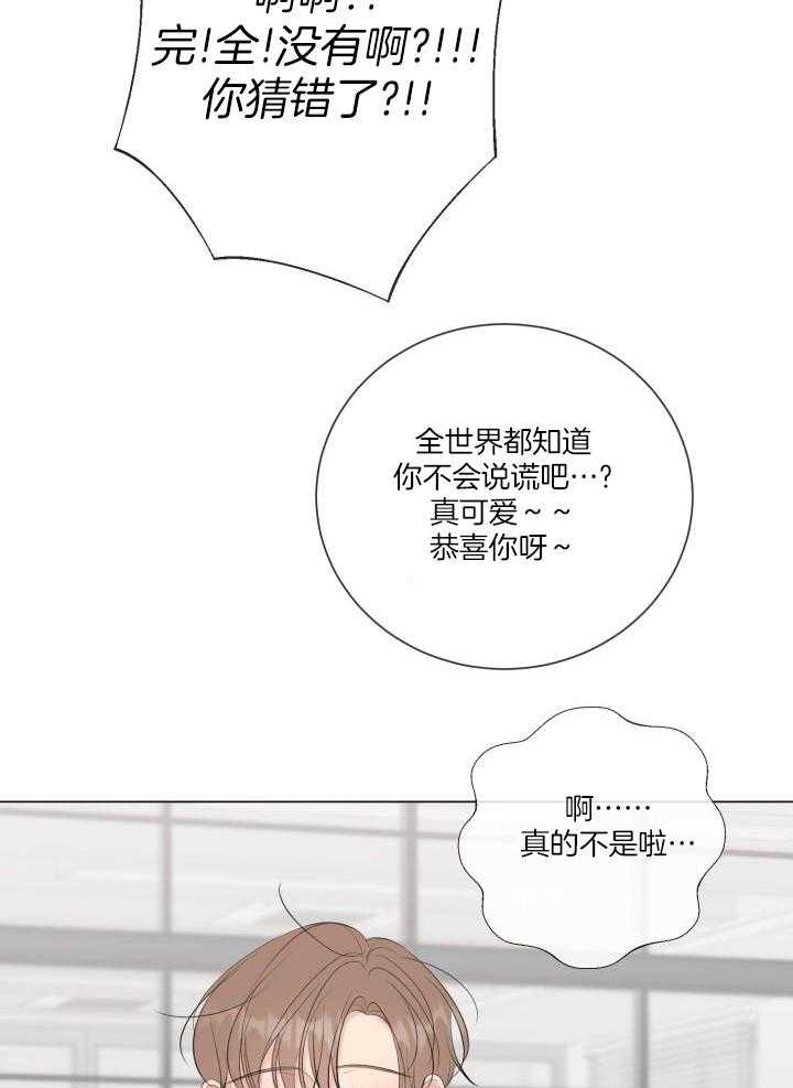 《绝世情人》漫画最新章节第42话免费下拉式在线观看章节第【24】张图片