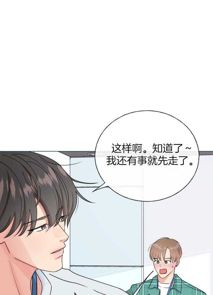 《绝世情人》漫画最新章节第2话免费下拉式在线观看章节第【22】张图片