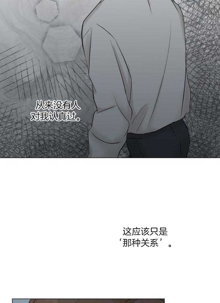 《绝世情人》漫画最新章节第31话免费下拉式在线观看章节第【18】张图片