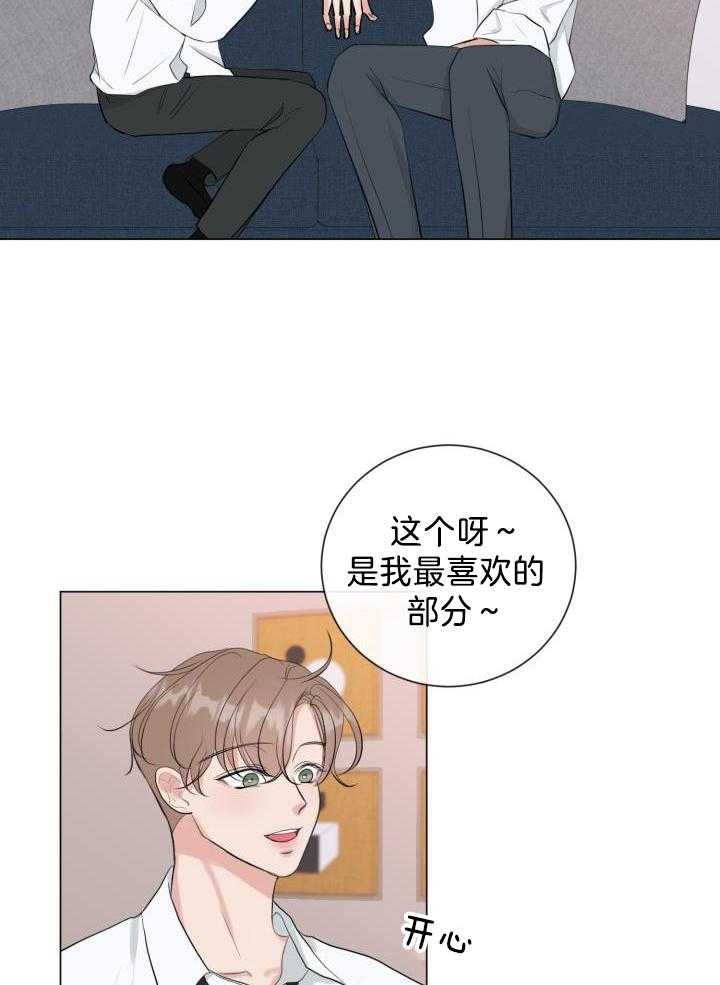 《绝世情人》漫画最新章节第33话免费下拉式在线观看章节第【5】张图片