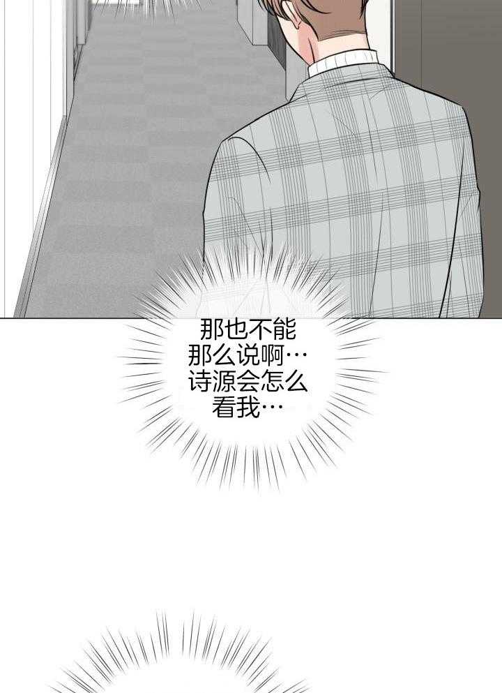 《绝世情人》漫画最新章节第37话免费下拉式在线观看章节第【15】张图片