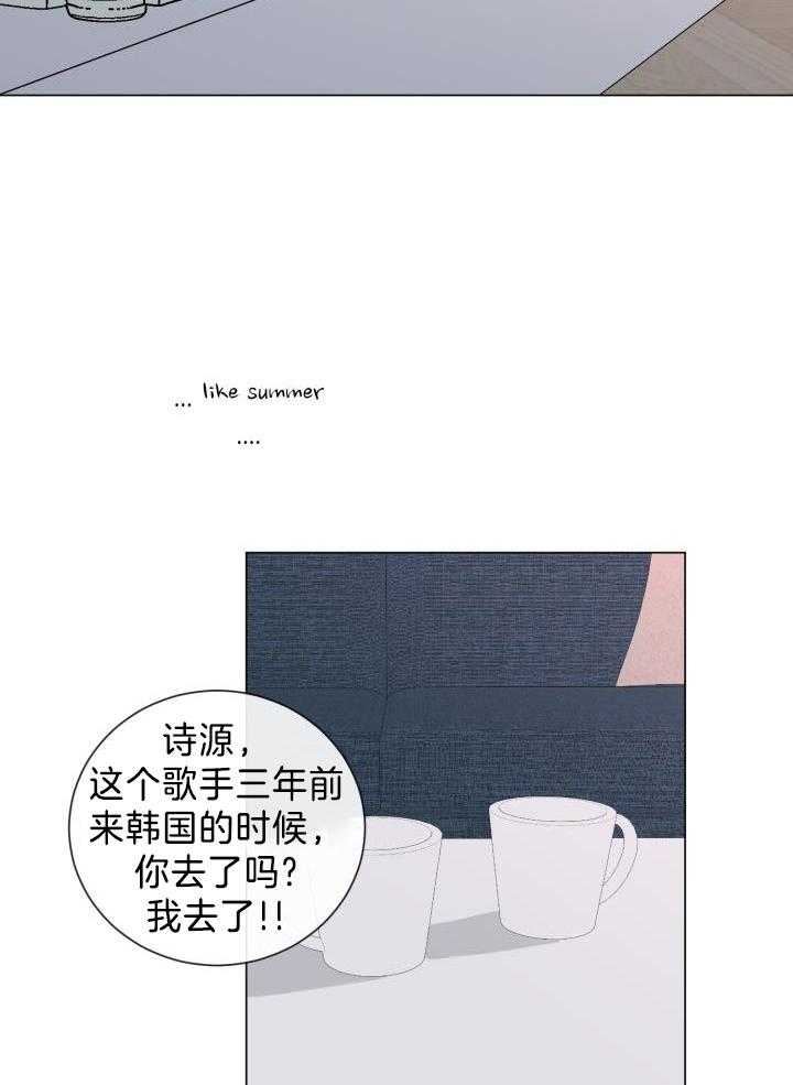 《绝世情人》漫画最新章节第33话免费下拉式在线观看章节第【3】张图片