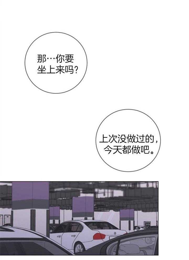 《绝世情人》漫画最新章节第21话免费下拉式在线观看章节第【8】张图片