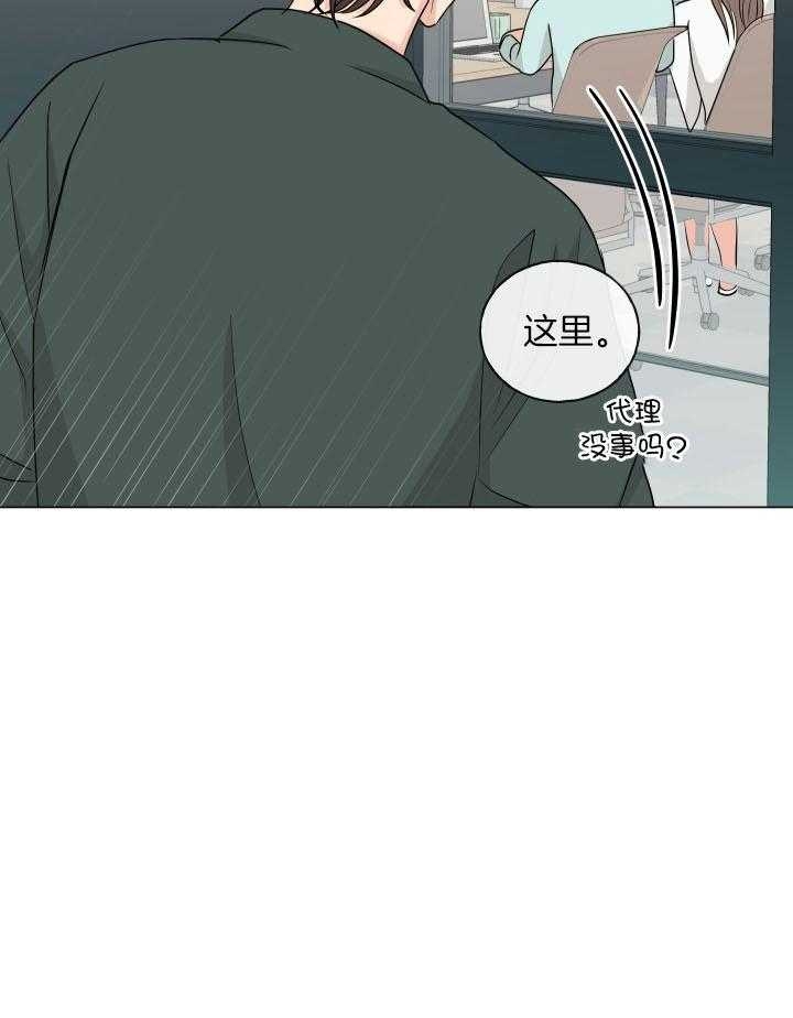 《绝世情人》漫画最新章节第8话免费下拉式在线观看章节第【7】张图片