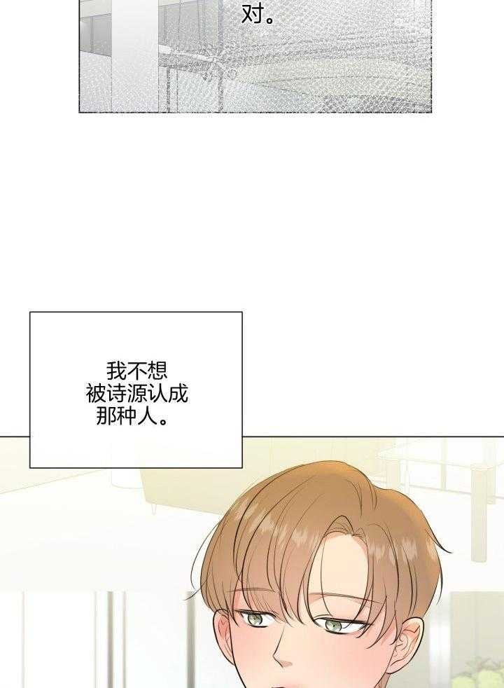 《绝世情人》漫画最新章节第19话免费下拉式在线观看章节第【10】张图片