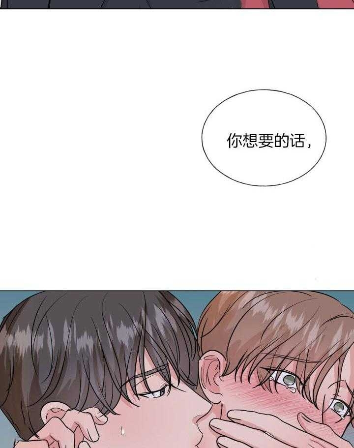 《绝世情人》漫画最新章节第14话免费下拉式在线观看章节第【6】张图片