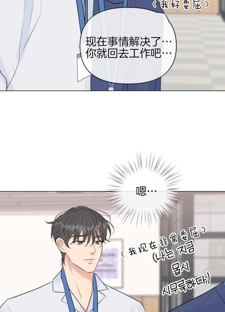 《绝世情人》漫画最新章节第38话免费下拉式在线观看章节第【7】张图片