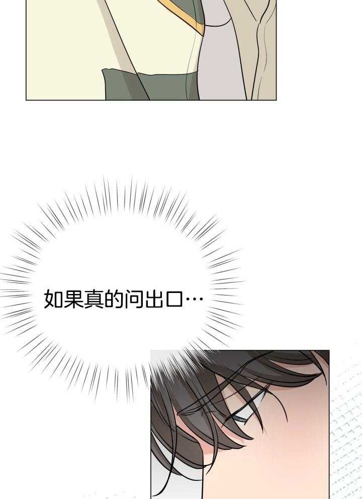 《绝世情人》漫画最新章节第16话免费下拉式在线观看章节第【7】张图片