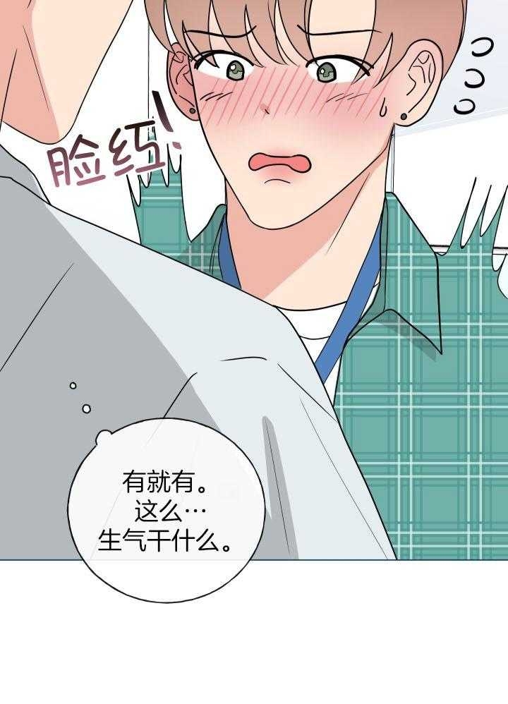 《绝世情人》漫画最新章节第2话免费下拉式在线观看章节第【21】张图片