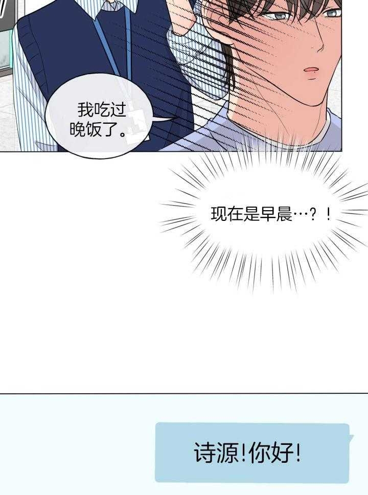 《绝世情人》漫画最新章节第10话免费下拉式在线观看章节第【20】张图片