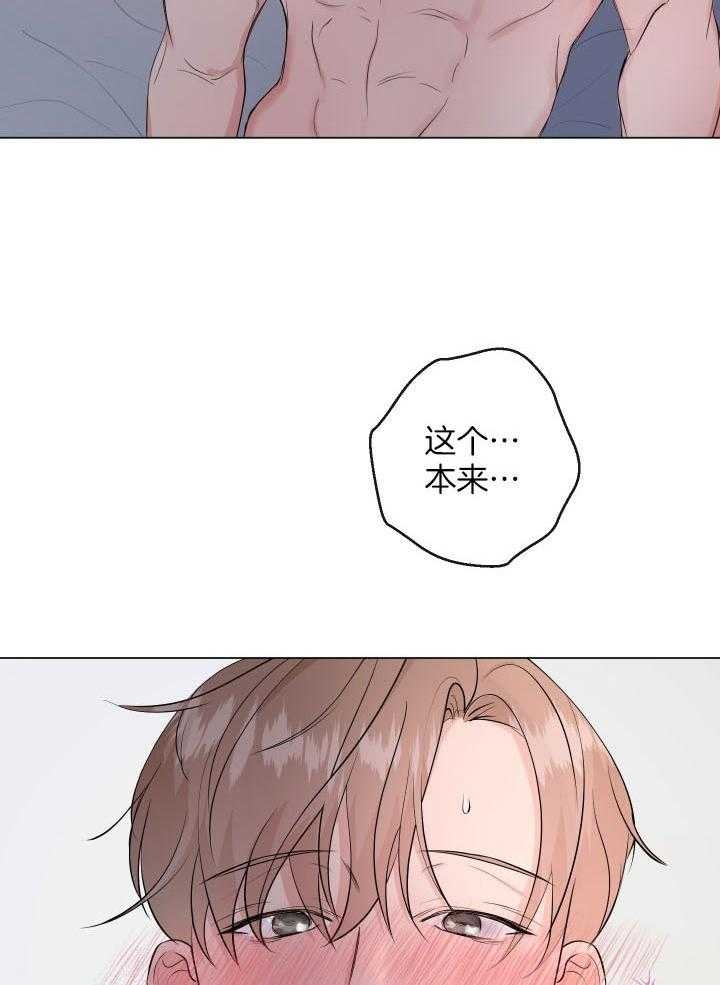 《绝世情人》漫画最新章节第6话免费下拉式在线观看章节第【28】张图片