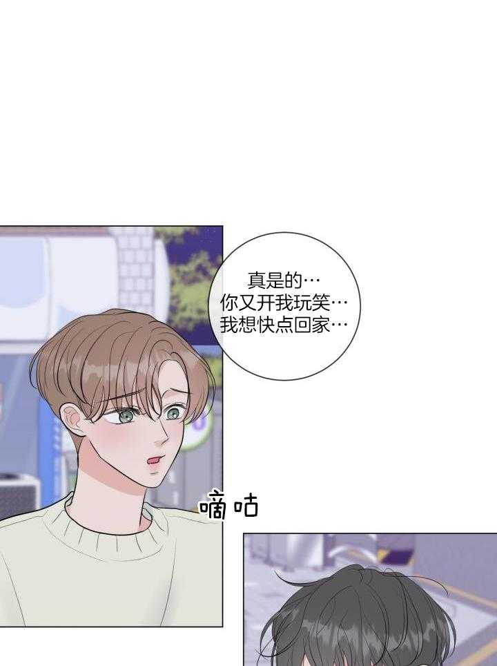 《绝世情人》漫画最新章节第41话免费下拉式在线观看章节第【1】张图片