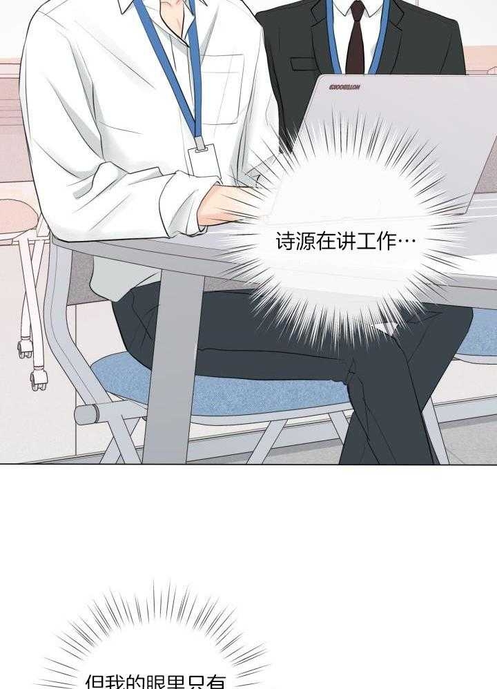 《绝世情人》漫画最新章节第30话免费下拉式在线观看章节第【23】张图片