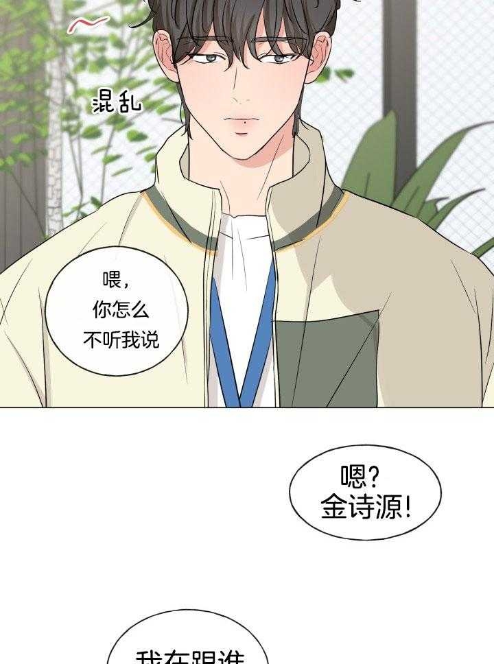 《绝世情人》漫画最新章节第15话免费下拉式在线观看章节第【35】张图片