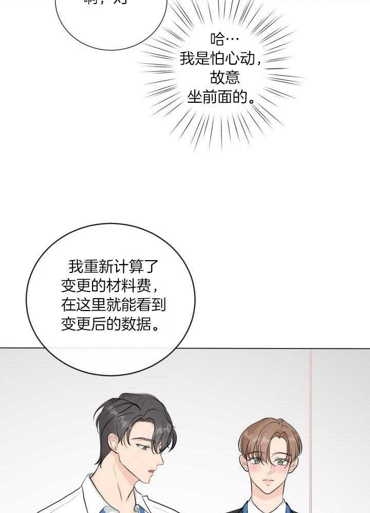 《绝世情人》漫画最新章节第30话免费下拉式在线观看章节第【22】张图片