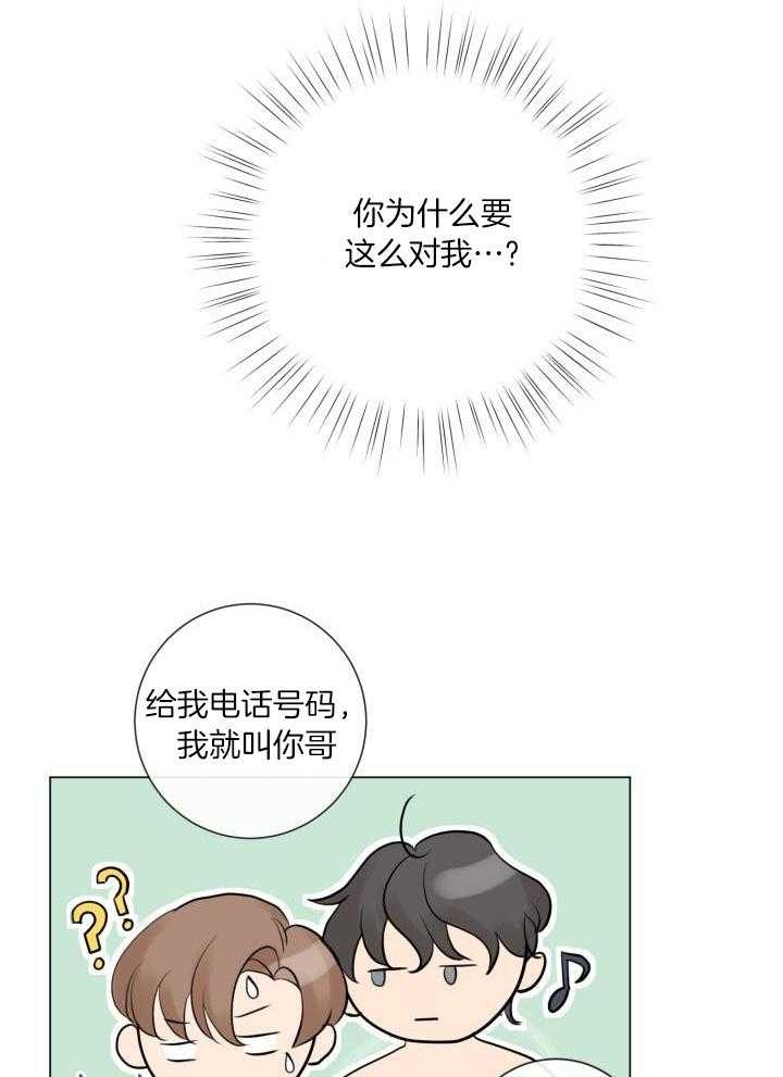 《绝世情人》漫画最新章节第29话免费下拉式在线观看章节第【21】张图片