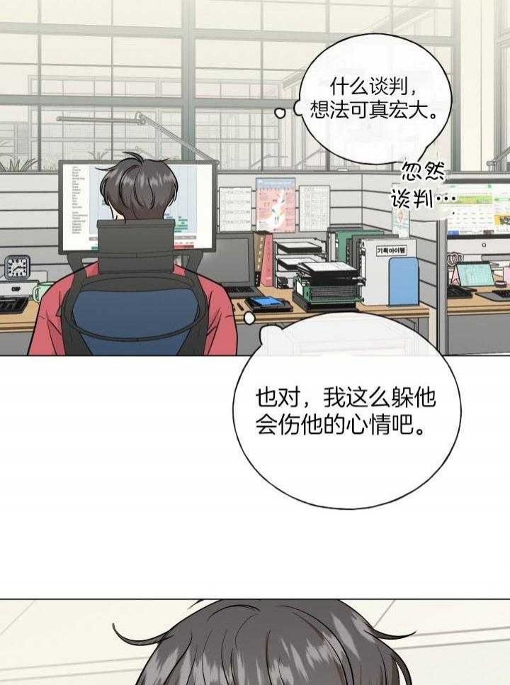 《绝世情人》漫画最新章节第12话免费下拉式在线观看章节第【10】张图片