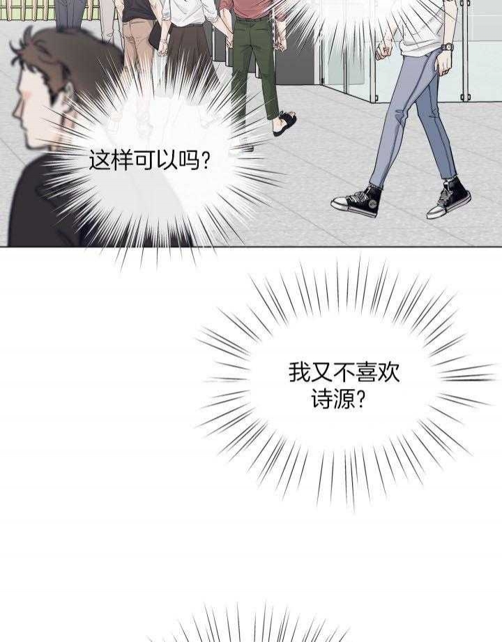 《绝世情人》漫画最新章节第9话免费下拉式在线观看章节第【37】张图片