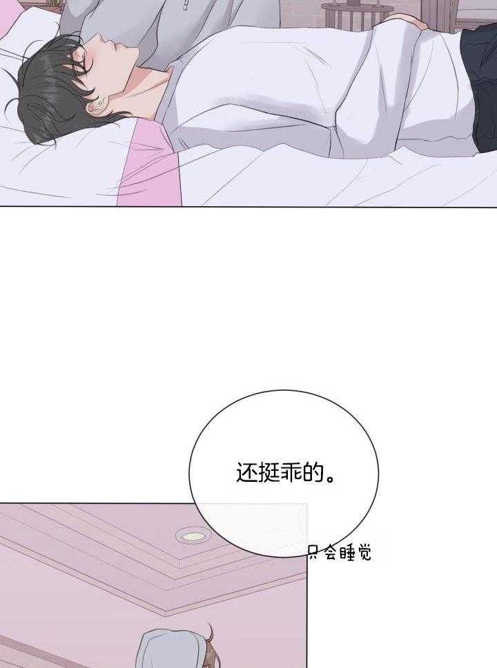 《绝世情人》漫画最新章节第25话免费下拉式在线观看章节第【9】张图片