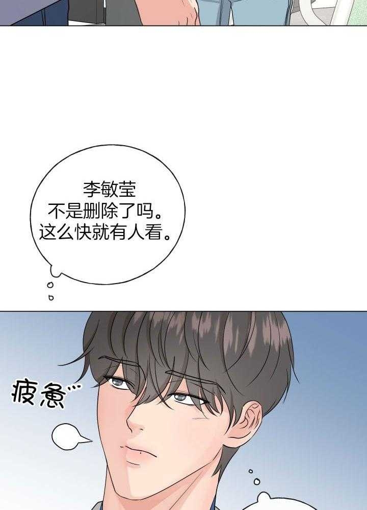 《绝世情人》漫画最新章节第2话免费下拉式在线观看章节第【13】张图片