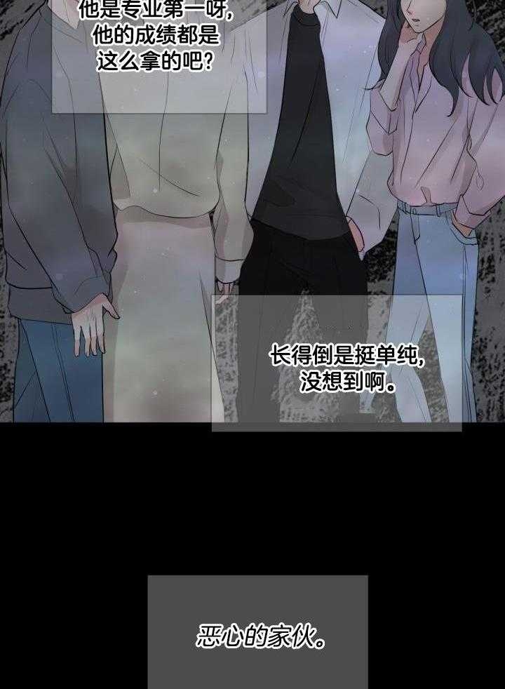 《绝世情人》漫画最新章节第24话免费下拉式在线观看章节第【7】张图片