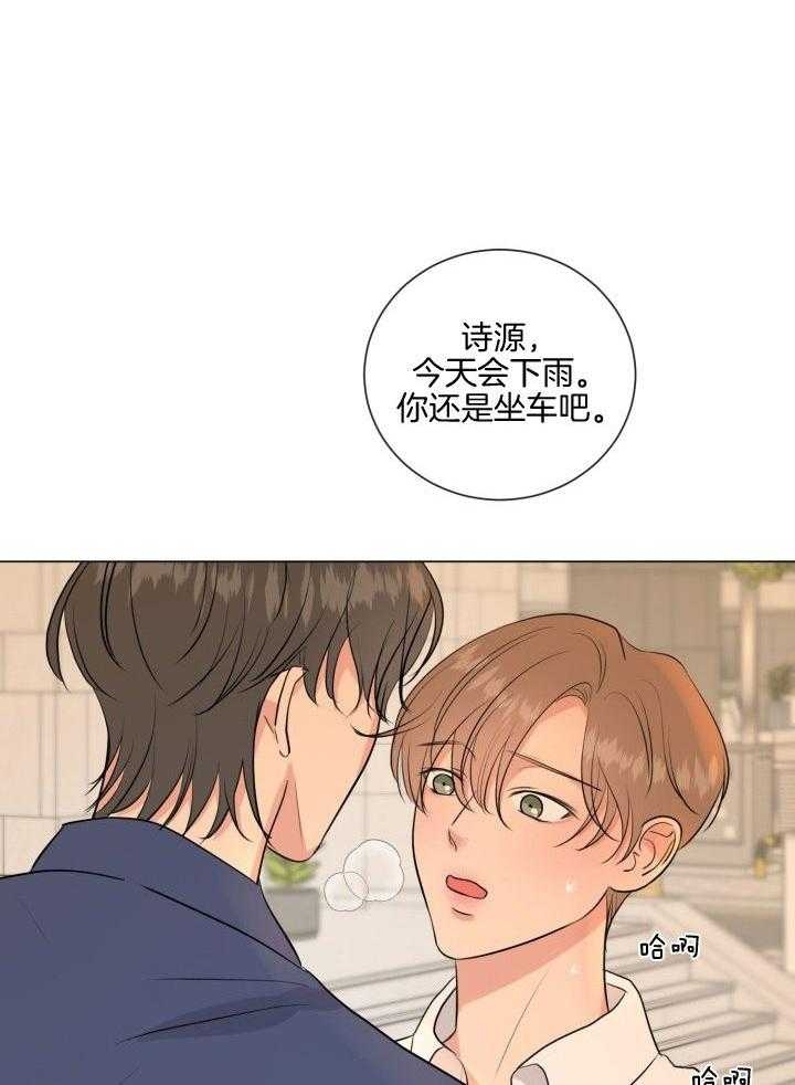 《绝世情人》漫画最新章节第19话免费下拉式在线观看章节第【22】张图片