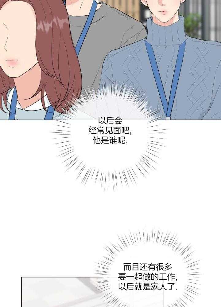 《绝世情人》漫画最新章节第43话免费下拉式在线观看章节第【2】张图片