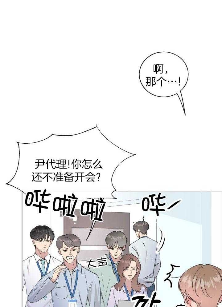 《绝世情人》漫画最新章节第2话免费下拉式在线观看章节第【24】张图片