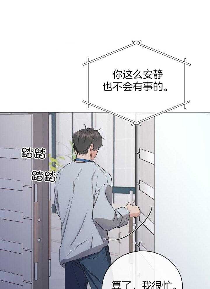 《绝世情人》漫画最新章节第1话免费下拉式在线观看章节第【29】张图片