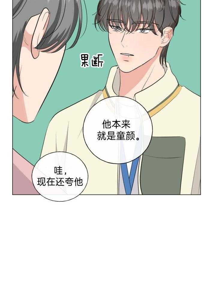 《绝世情人》漫画最新章节第17话免费下拉式在线观看章节第【17】张图片