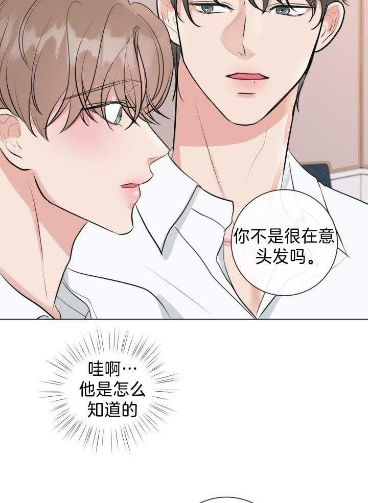 《绝世情人》漫画最新章节第33话免费下拉式在线观看章节第【8】张图片