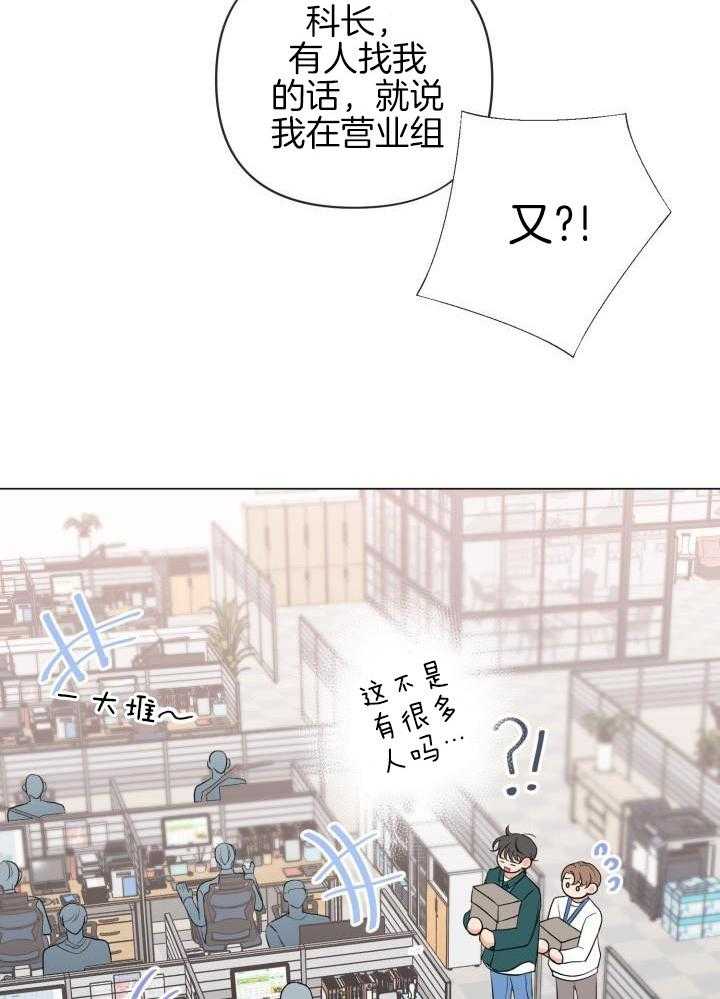 《绝世情人》漫画最新章节第38话免费下拉式在线观看章节第【2】张图片