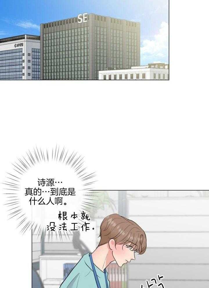 《绝世情人》漫画最新章节第21话免费下拉式在线观看章节第【14】张图片