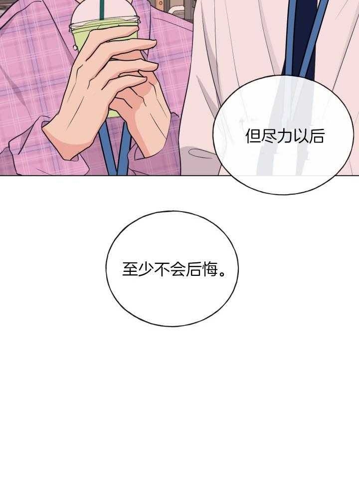 《绝世情人》漫画最新章节第11话免费下拉式在线观看章节第【17】张图片