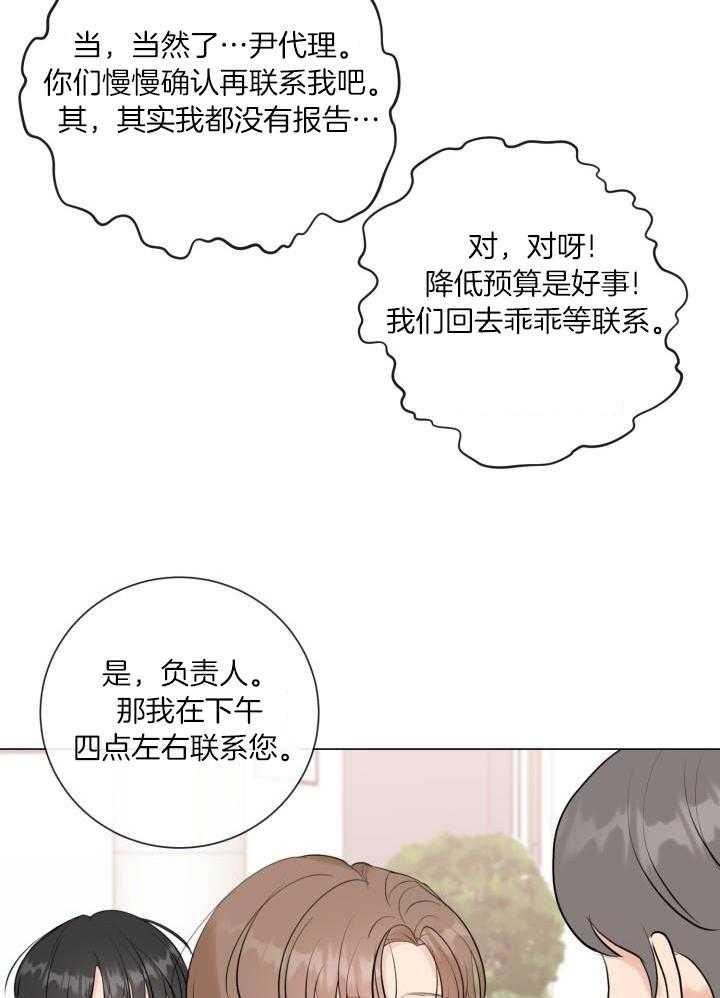 《绝世情人》漫画最新章节第30话免费下拉式在线观看章节第【15】张图片