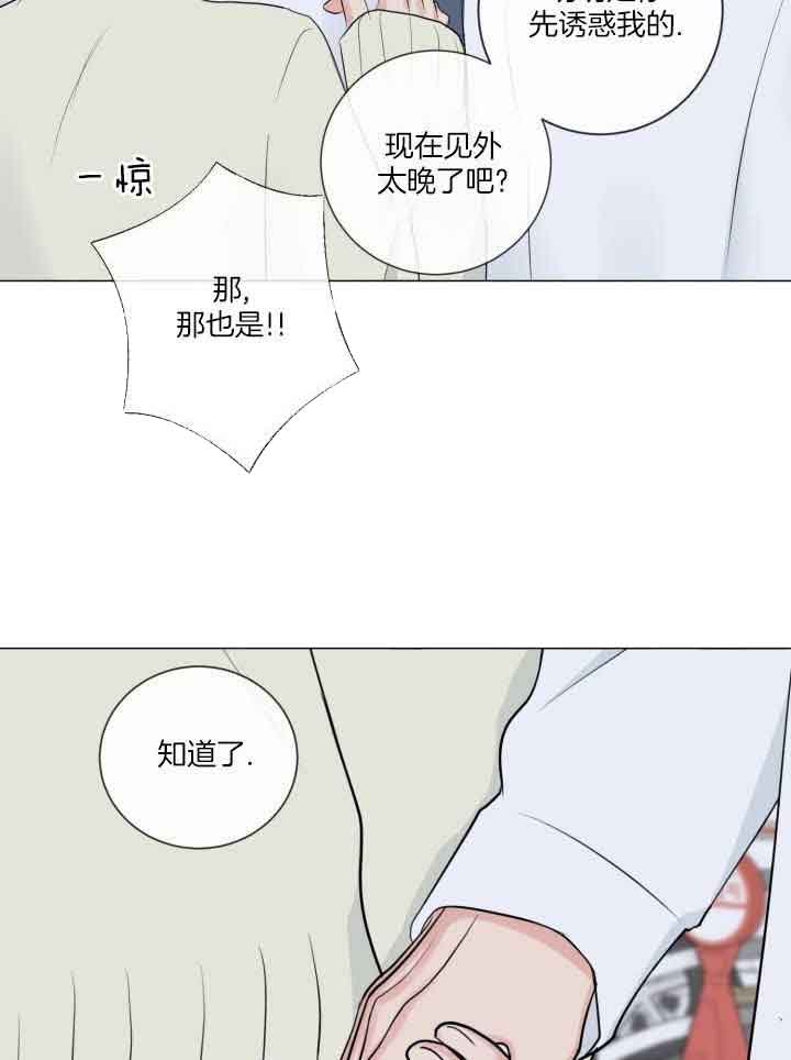 《绝世情人》漫画最新章节第41话免费下拉式在线观看章节第【8】张图片