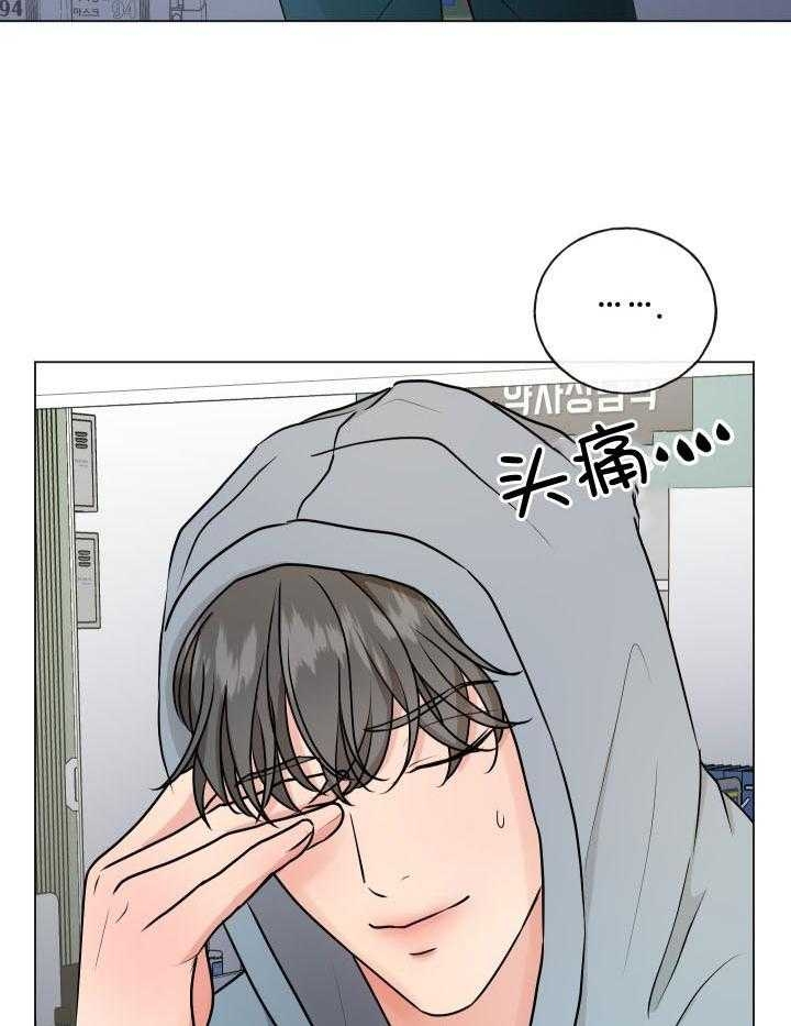 《绝世情人》漫画最新章节第7话免费下拉式在线观看章节第【4】张图片