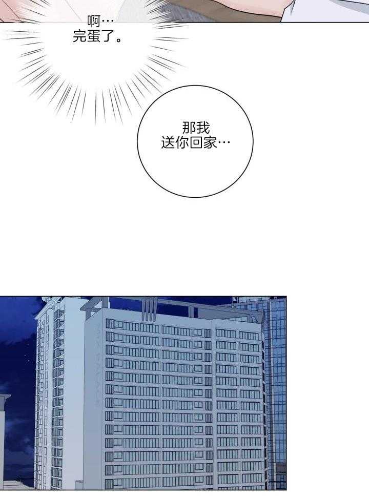 《绝世情人》漫画最新章节第36话免费下拉式在线观看章节第【4】张图片