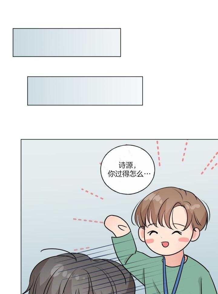 《绝世情人》漫画最新章节第10话免费下拉式在线观看章节第【16】张图片