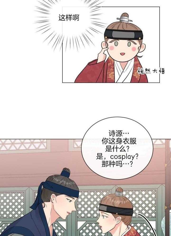 《绝世情人》漫画最新章节第27话免费下拉式在线观看章节第【13】张图片