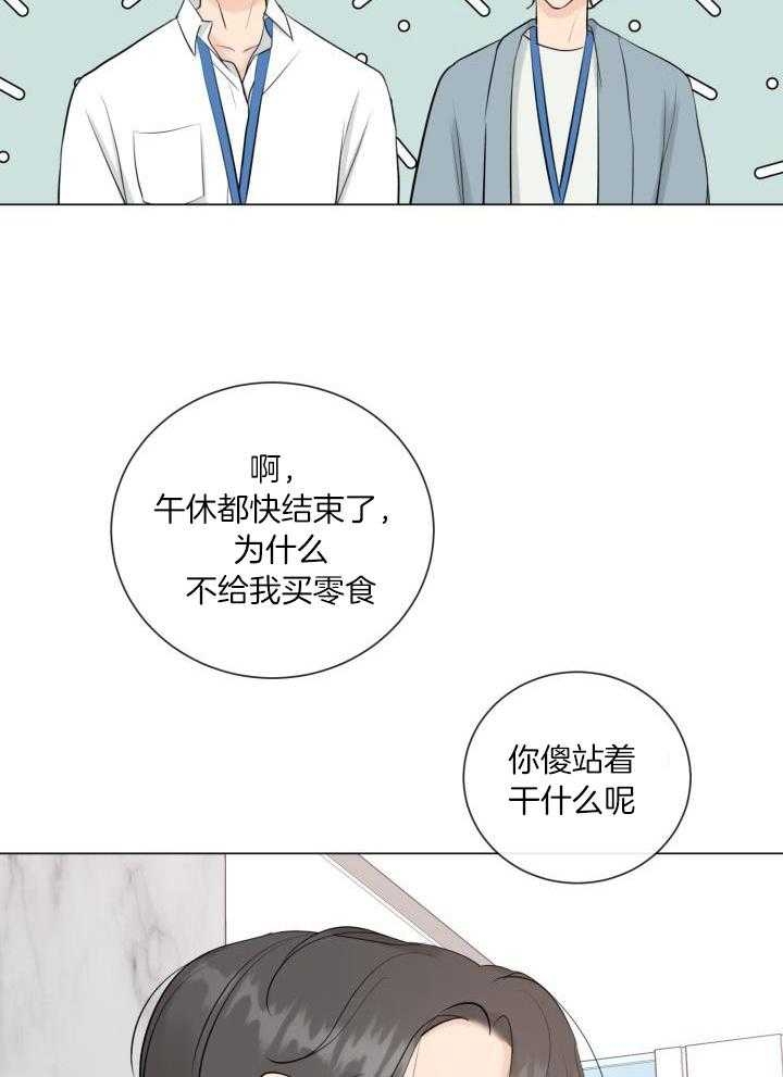 《绝世情人》漫画最新章节第29话免费下拉式在线观看章节第【25】张图片