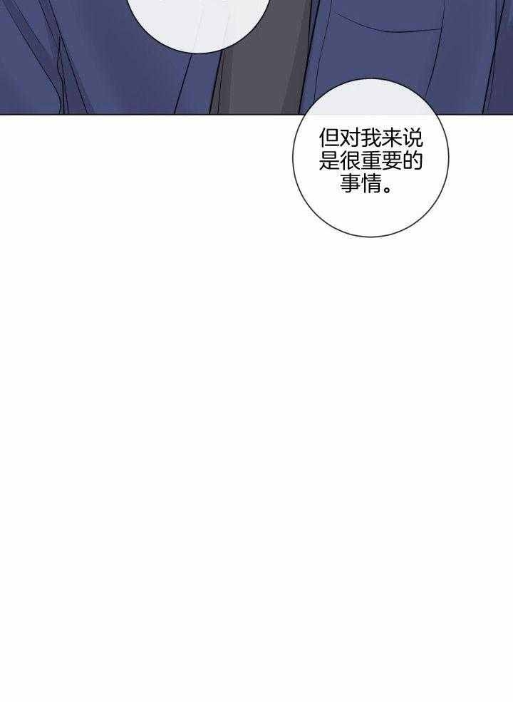 《绝世情人》漫画最新章节第19话免费下拉式在线观看章节第【37】张图片