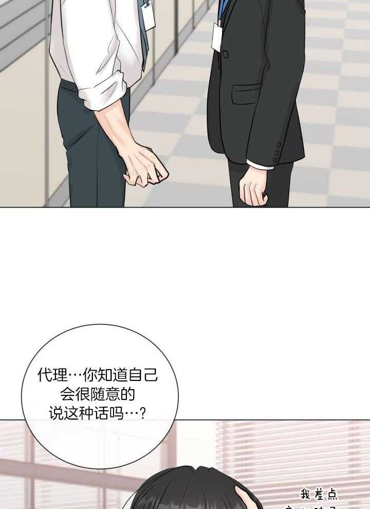 《绝世情人》漫画最新章节第31话免费下拉式在线观看章节第【14】张图片